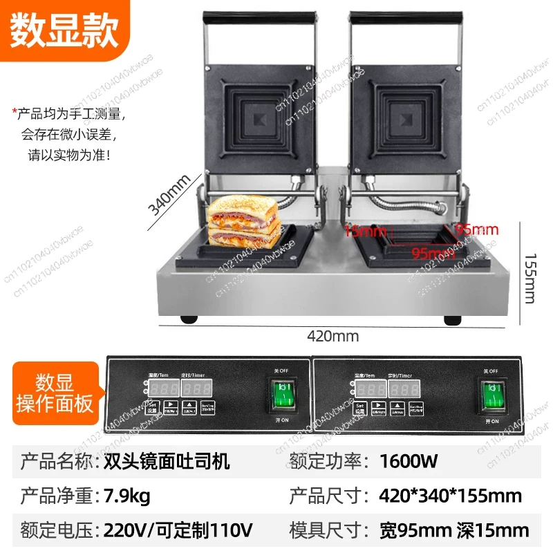 Hot-pressed sandwich maker, to - Breakfast Sandwich Press recension och pris